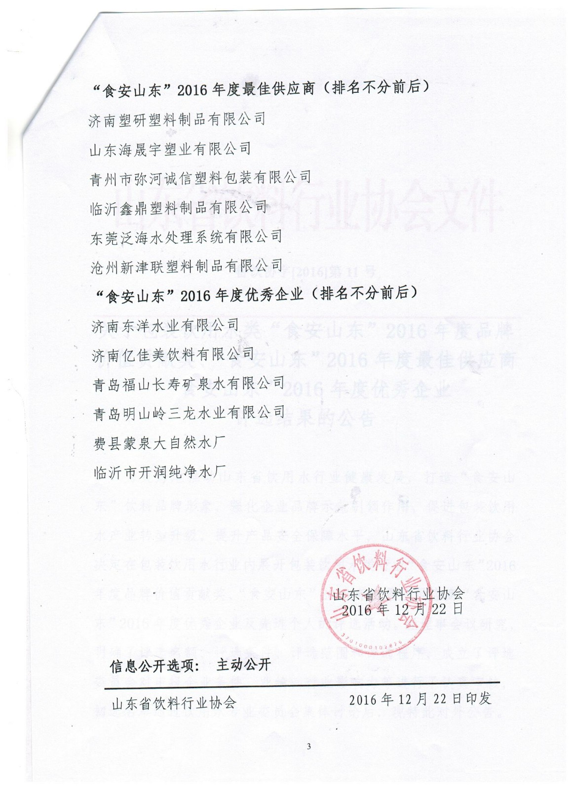 塑研